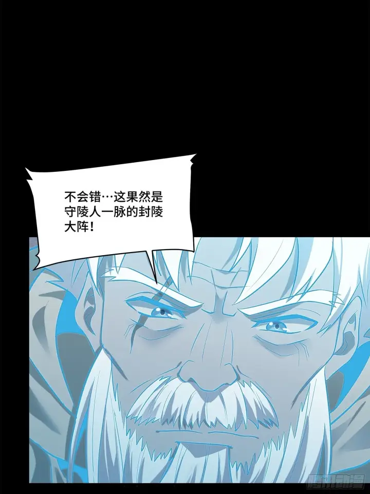 漫画《星甲魂将传》126 阿妙第80张图