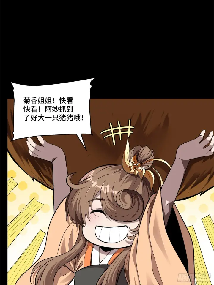 漫画《星甲魂将传》126 阿妙第83张图