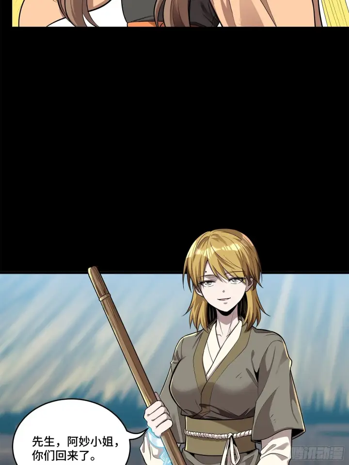漫画《星甲魂将传》126 阿妙第84张图