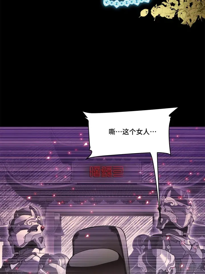 漫画《星甲魂将传》126 阿妙第86张图
