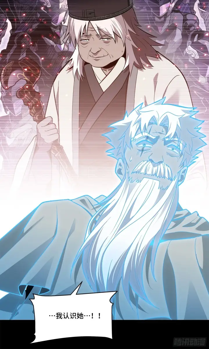 漫画《星甲魂将传》126 阿妙第87张图