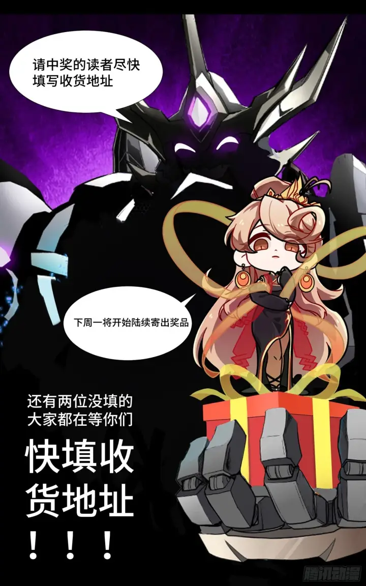 漫画《星甲魂将传》126 阿妙第91张图