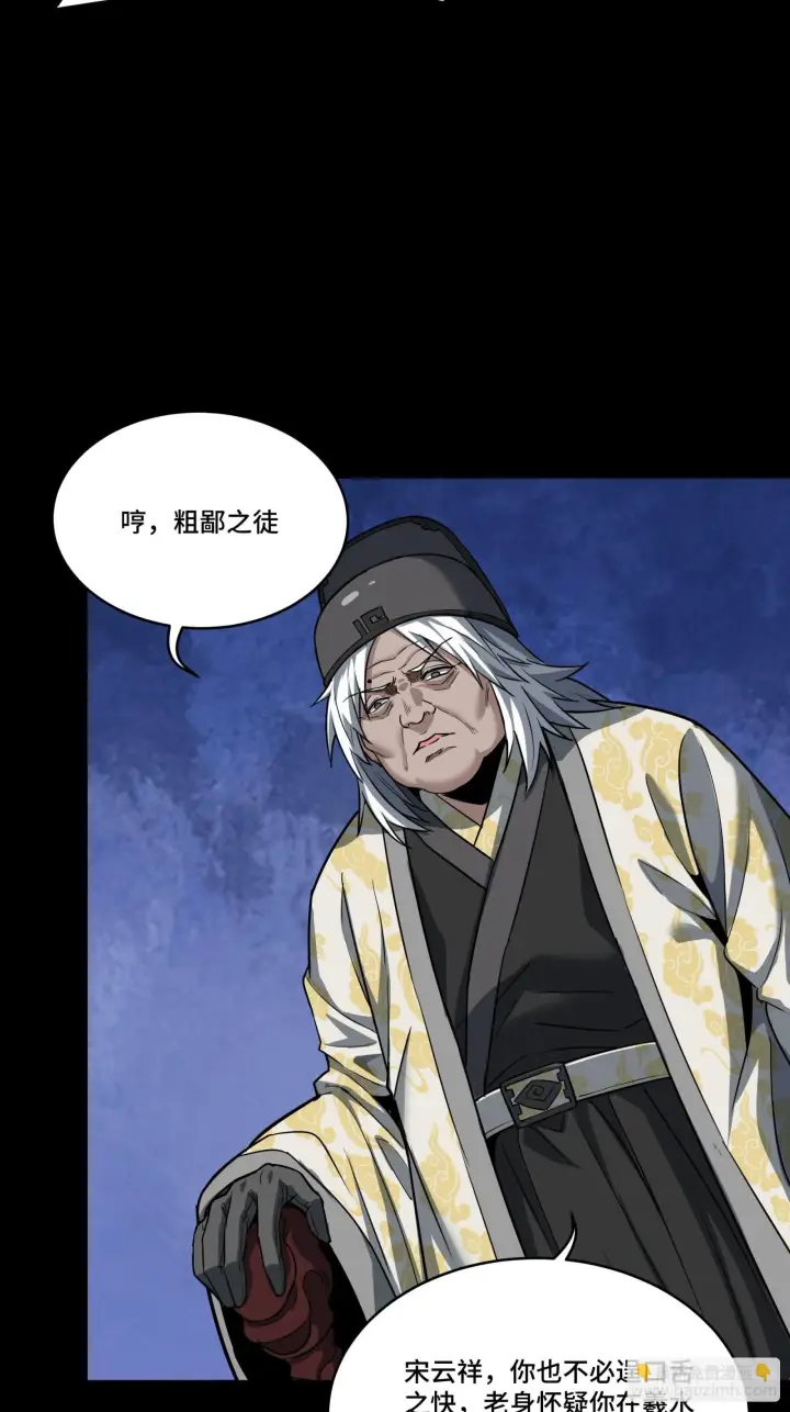 漫画《星甲魂将传》127 暗镜司第14张图