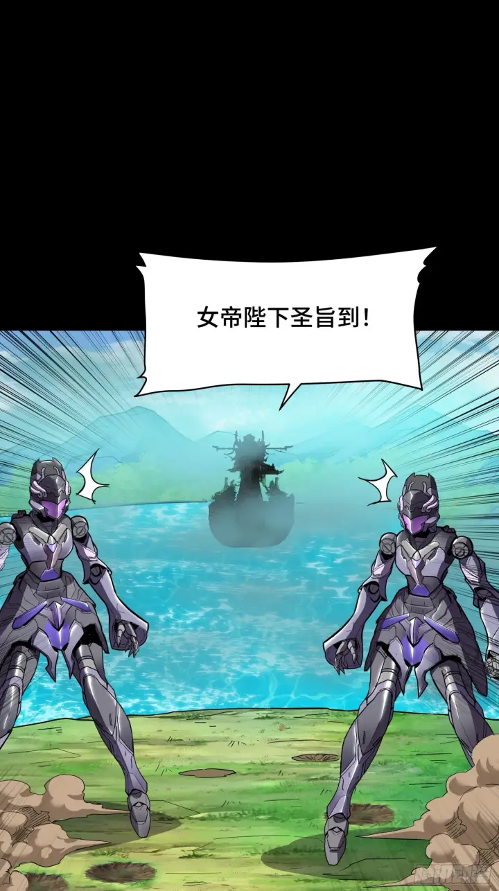 漫画《星甲魂将传》127 暗镜司第16张图