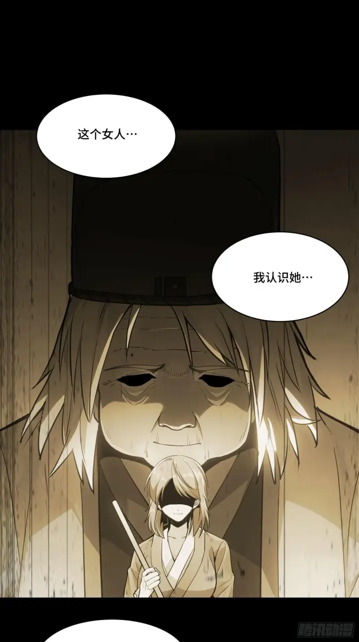 漫画《星甲魂将传》127 暗镜司第2张图