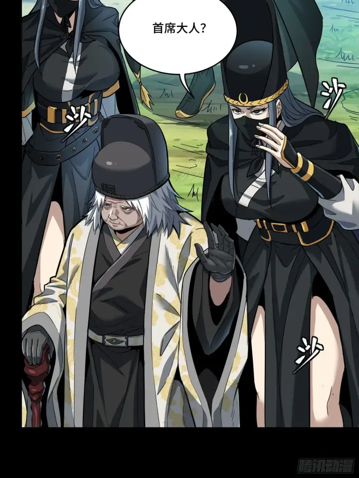 漫画《星甲魂将传》127 暗镜司第21张图
