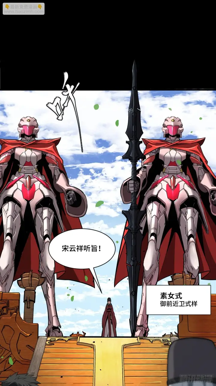 漫画《星甲魂将传》127 暗镜司第24张图