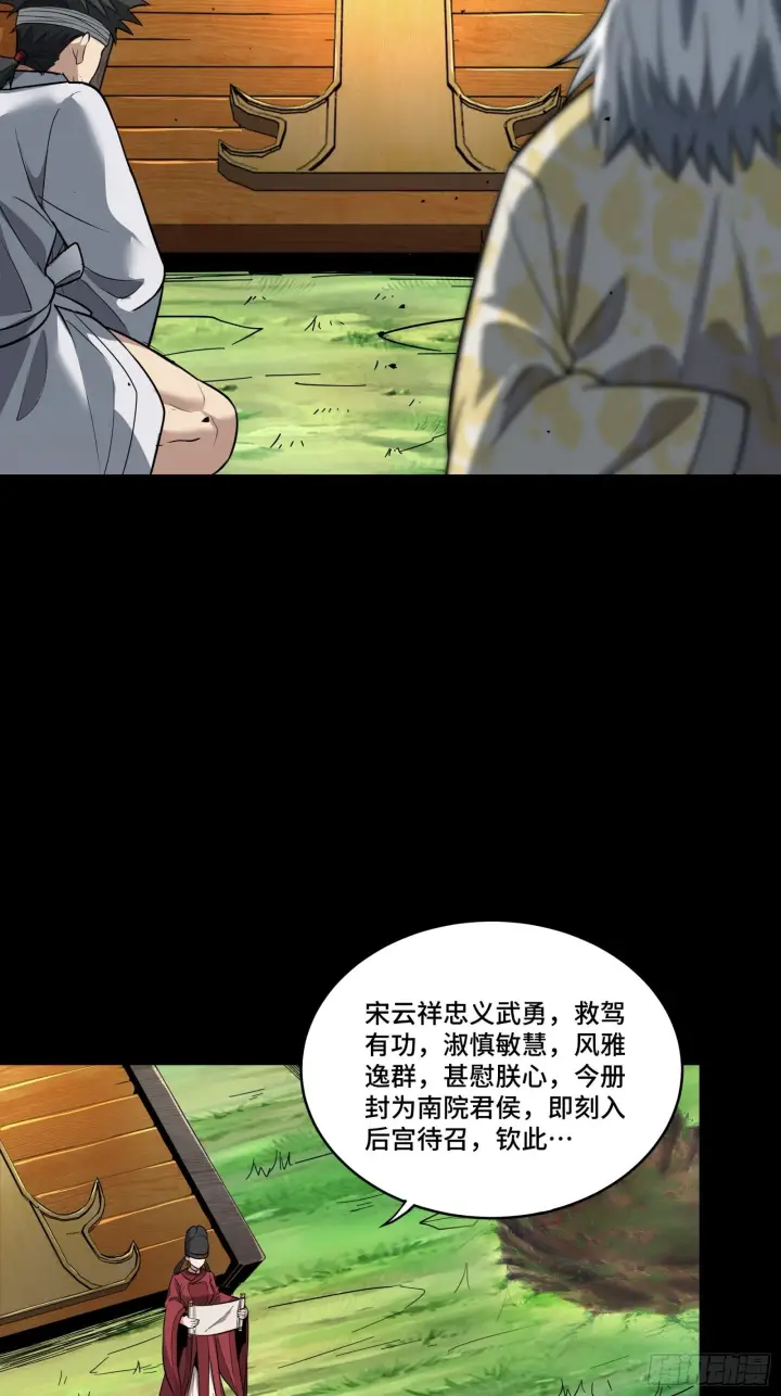 漫画《星甲魂将传》127 暗镜司第25张图