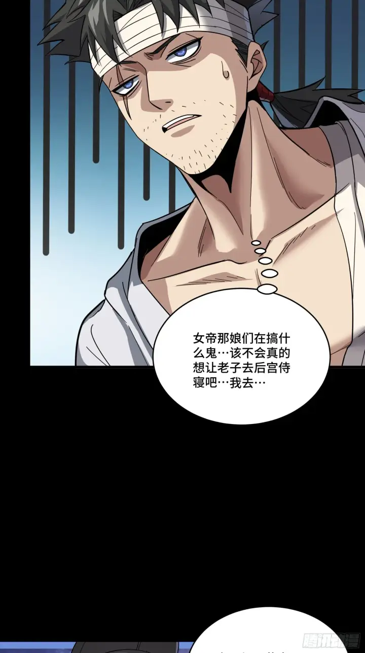 漫画《星甲魂将传》127 暗镜司第27张图