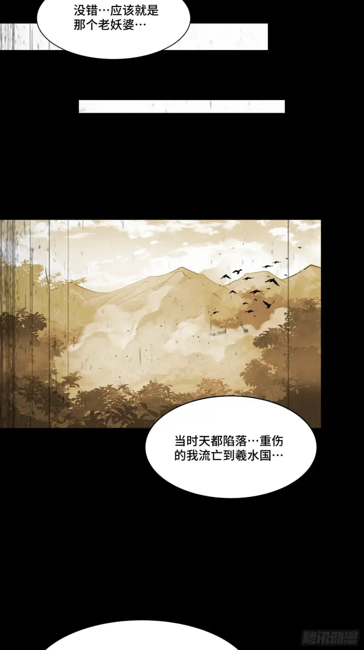 漫画《星甲魂将传》127 暗镜司第3张图