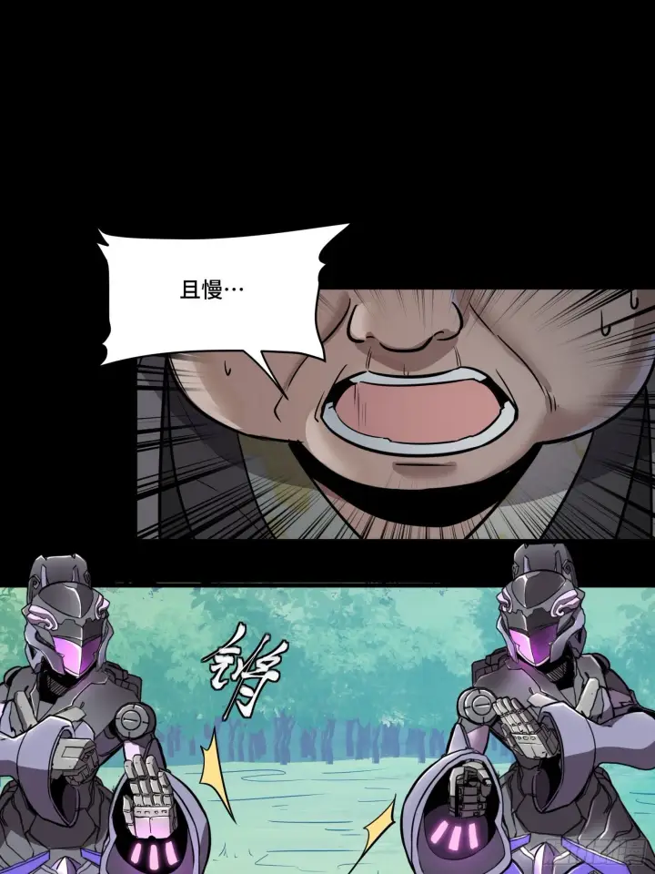 漫画《星甲魂将传》127 暗镜司第30张图