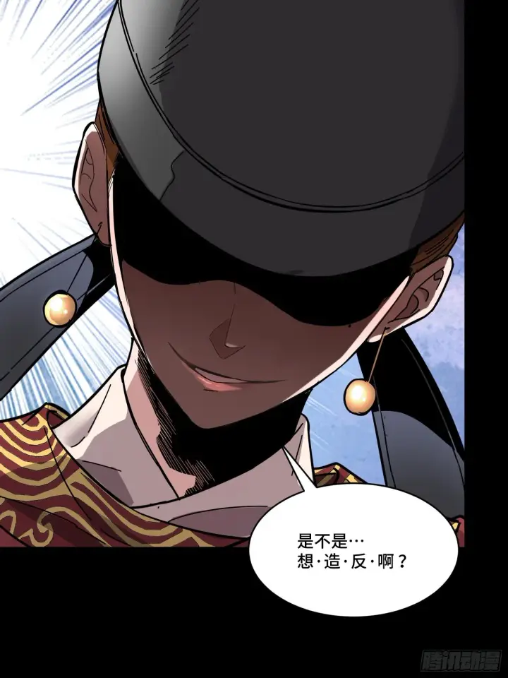 漫画《星甲魂将传》127 暗镜司第33张图