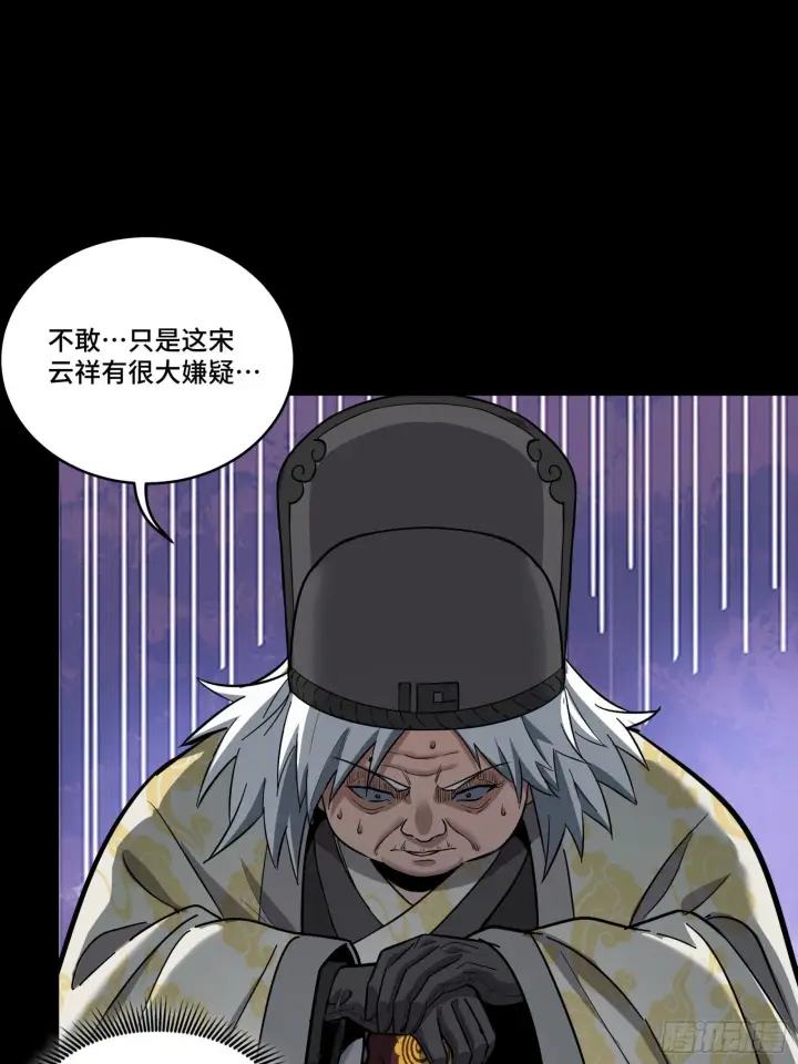 漫画《星甲魂将传》127 暗镜司第34张图