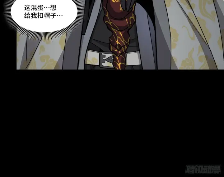 漫画《星甲魂将传》127 暗镜司第35张图