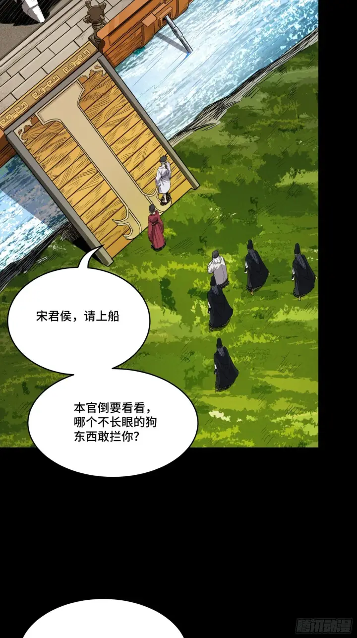 漫画《星甲魂将传》127 暗镜司第38张图