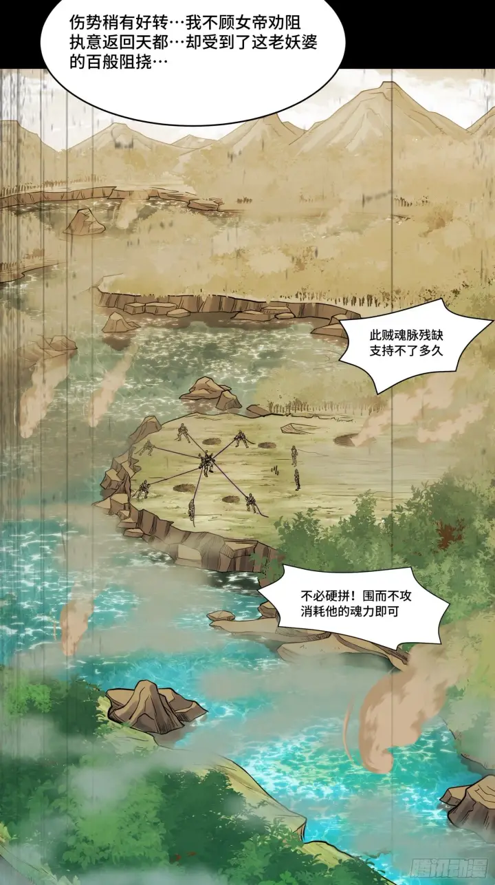 漫画《星甲魂将传》127 暗镜司第4张图