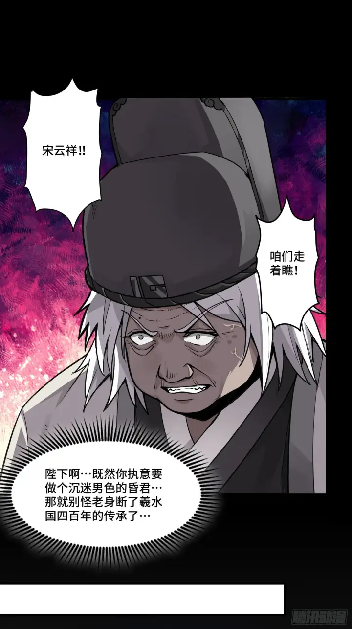 漫画《星甲魂将传》127 暗镜司第40张图