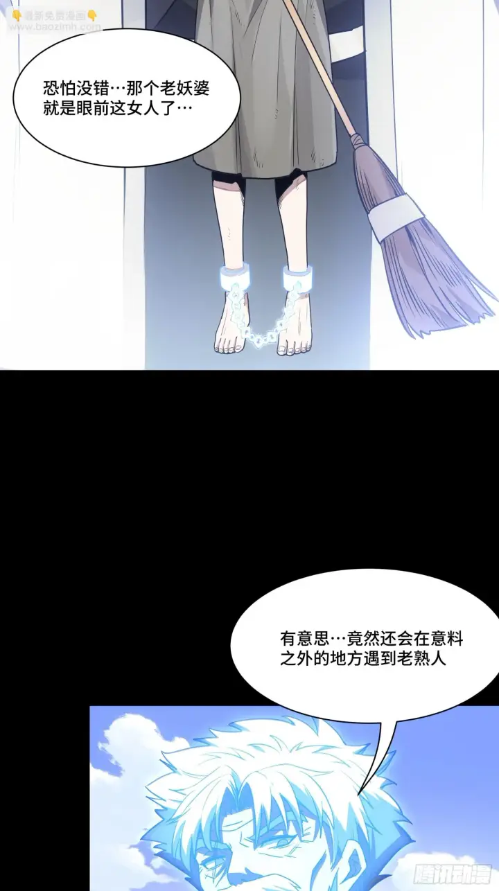 漫画《星甲魂将传》127 暗镜司第42张图