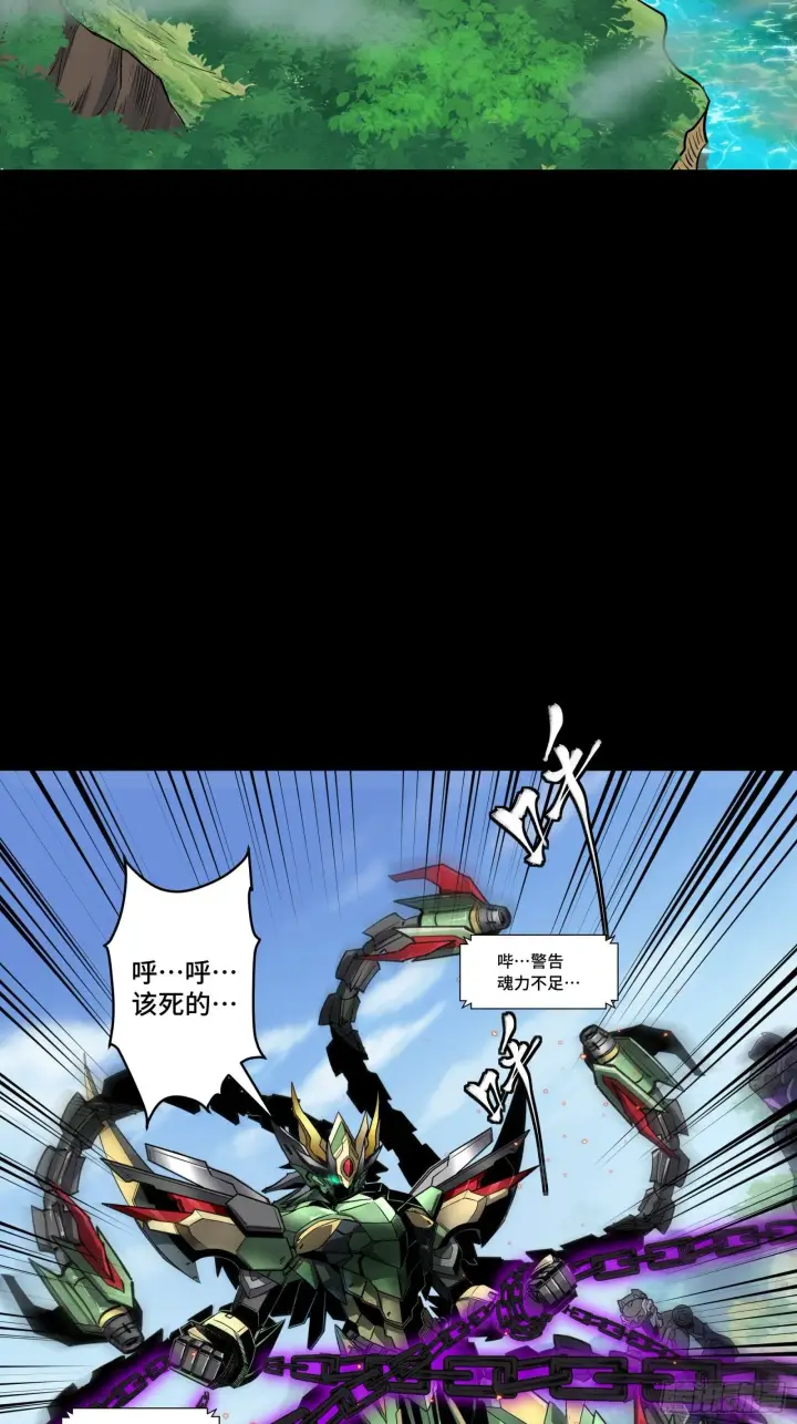 漫画《星甲魂将传》127 暗镜司第5张图