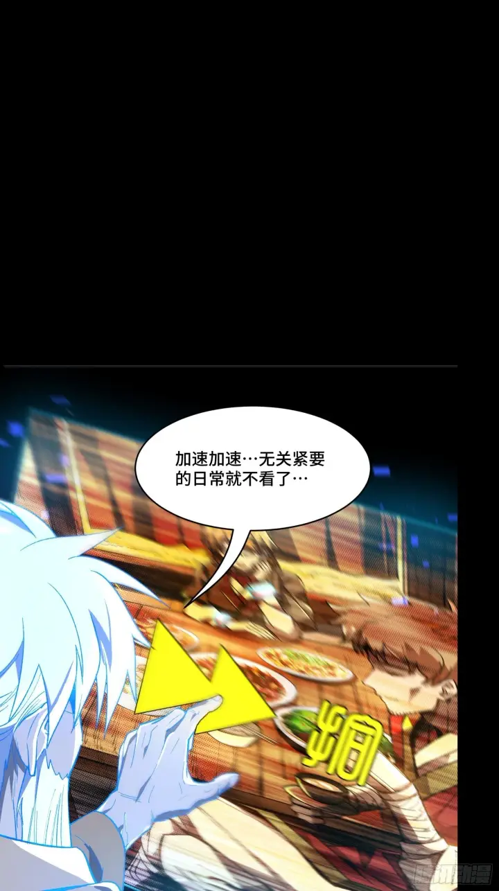 漫画《星甲魂将传》127 暗镜司第59张图
