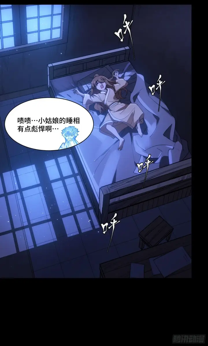 漫画《星甲魂将传》127 暗镜司第62张图