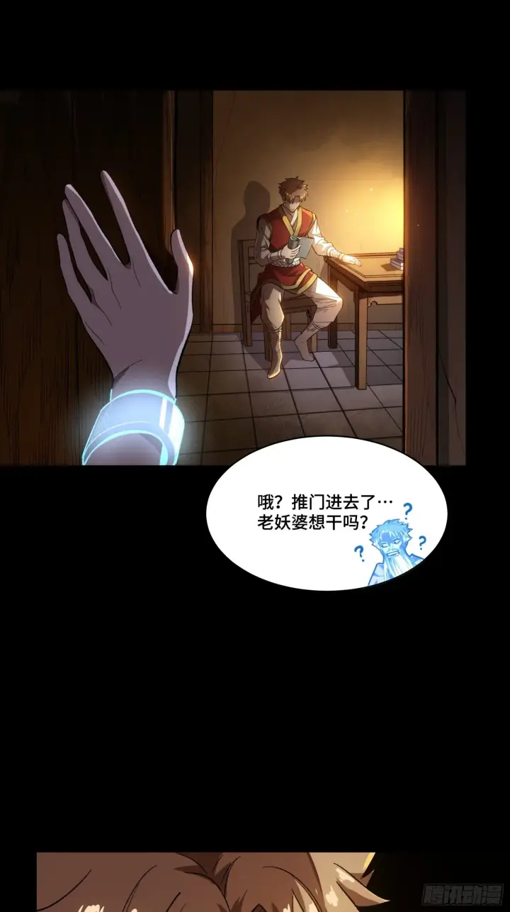漫画《星甲魂将传》127 暗镜司第65张图