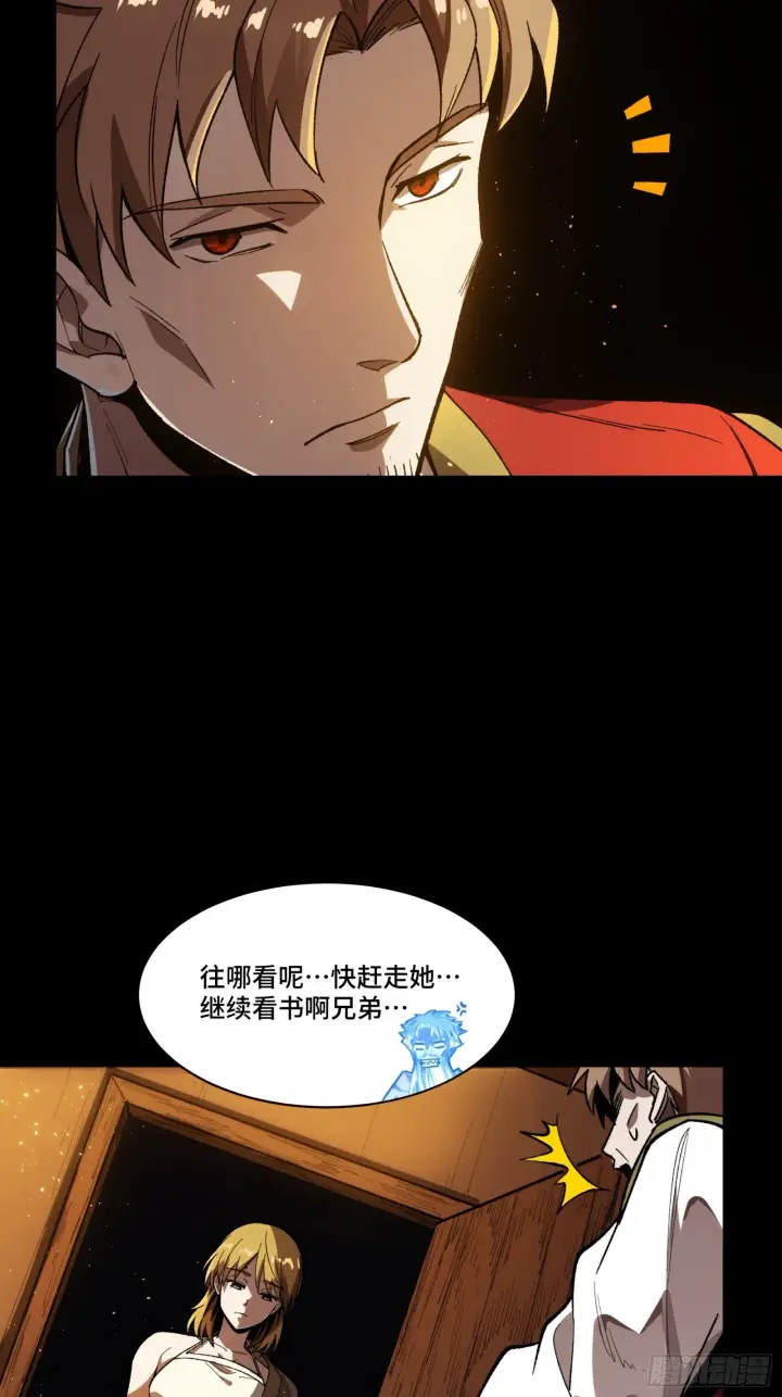 漫画《星甲魂将传》127 暗镜司第66张图