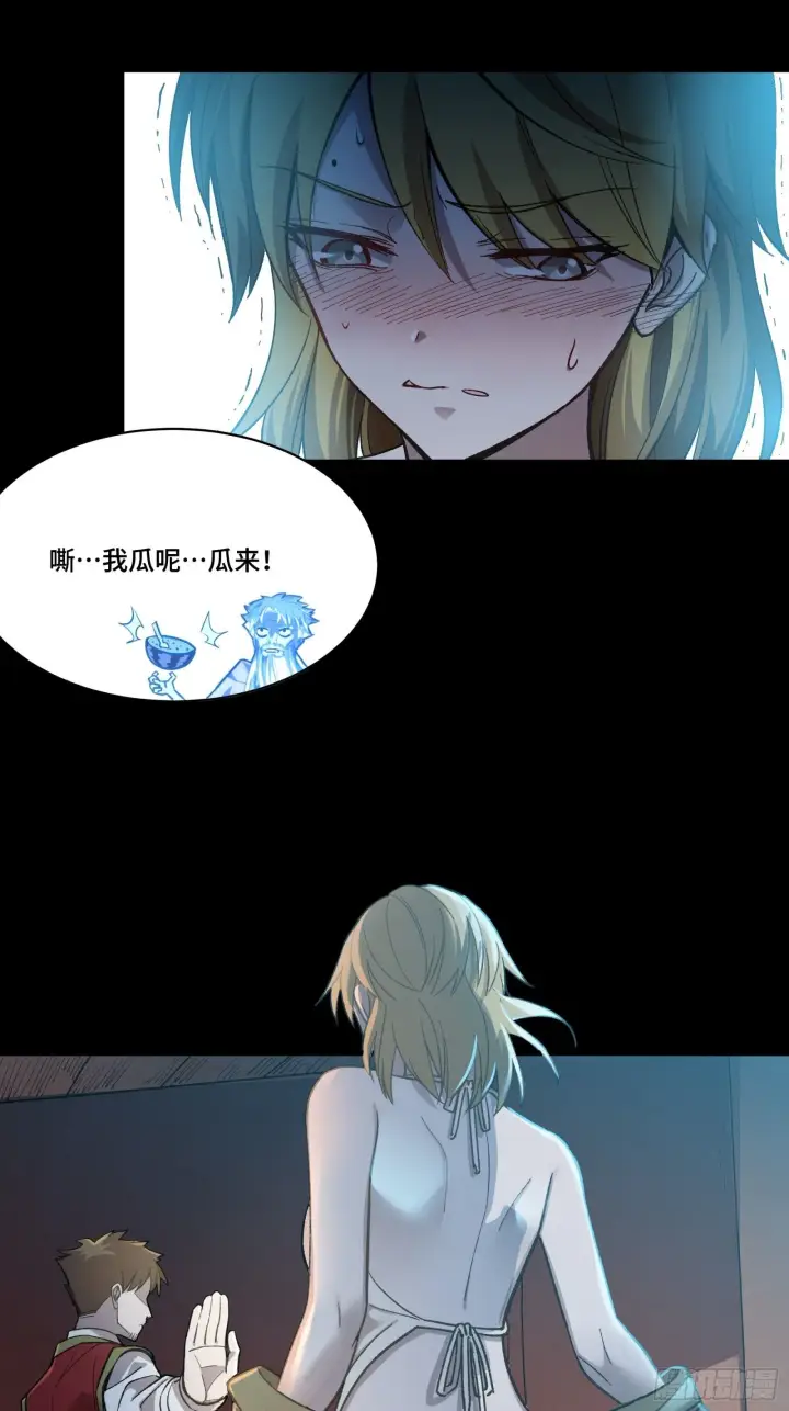 漫画《星甲魂将传》127 暗镜司第70张图