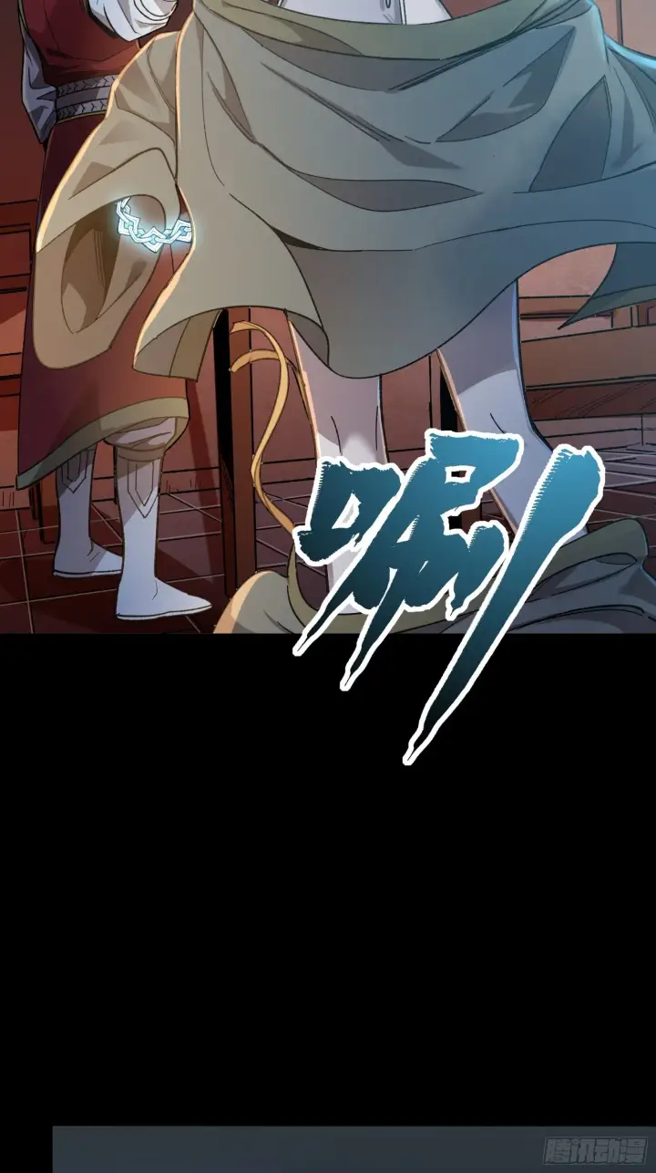 漫画《星甲魂将传》127 暗镜司第71张图