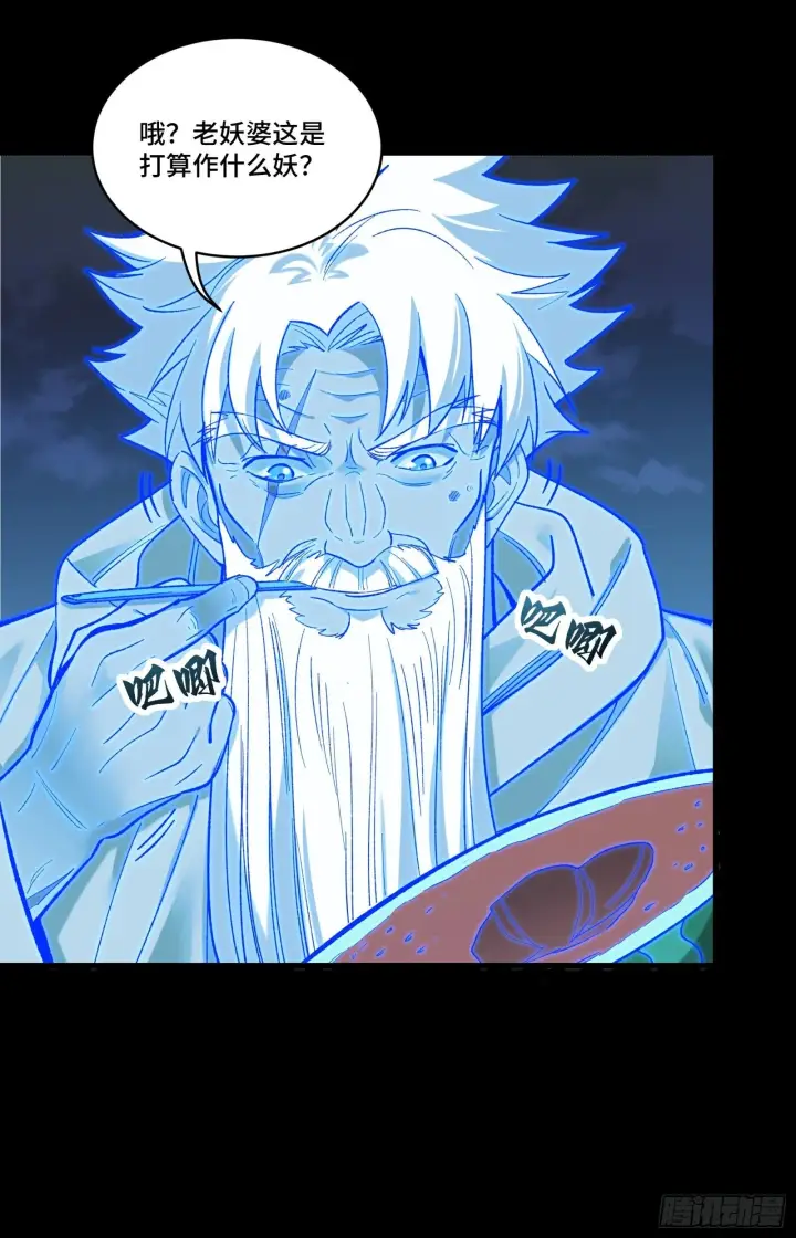 漫画《星甲魂将传》127 暗镜司第73张图