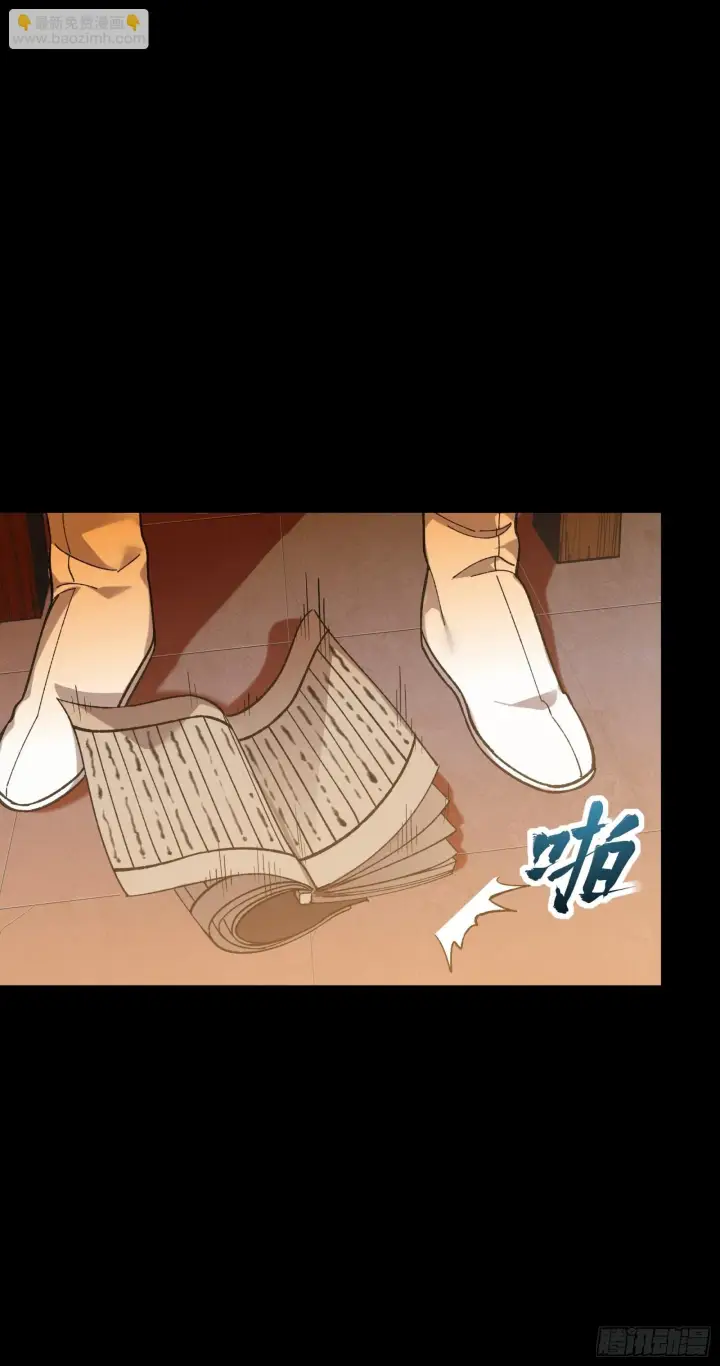漫画《星甲魂将传》127 暗镜司第78张图