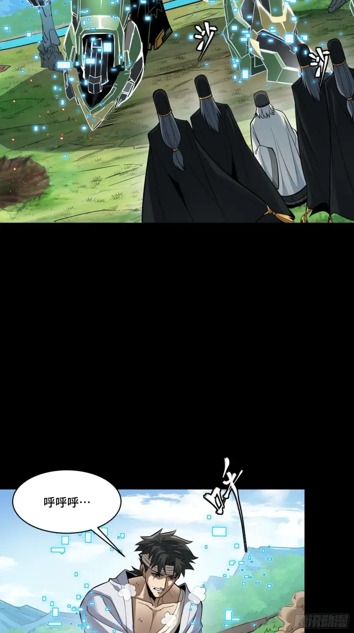 漫画《星甲魂将传》127 暗镜司第9张图