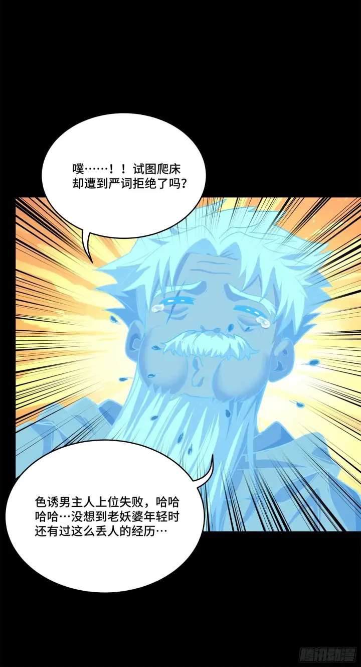 漫画《星甲魂将传》128 诡异的雪人第13张图