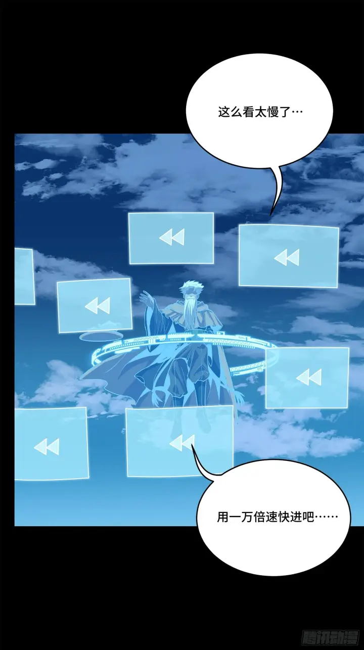 漫画《星甲魂将传》128 诡异的雪人第14张图