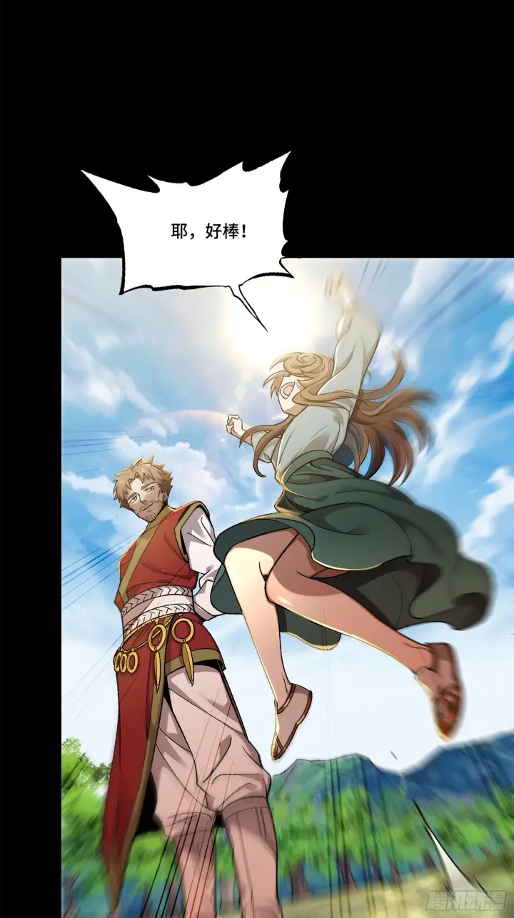 漫画《星甲魂将传》128 诡异的雪人第25张图