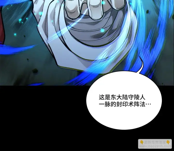 漫画《星甲魂将传》128 诡异的雪人第28张图