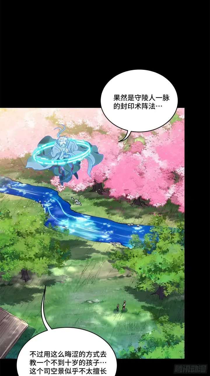 漫画《星甲魂将传》128 诡异的雪人第30张图