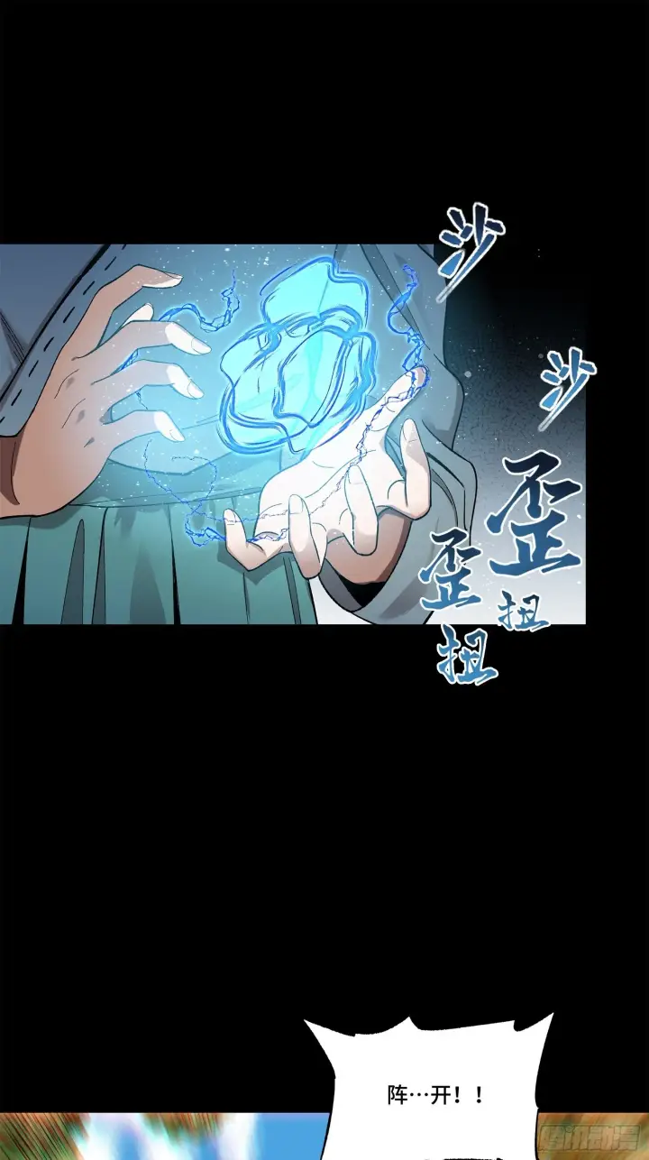 漫画《星甲魂将传》128 诡异的雪人第34张图