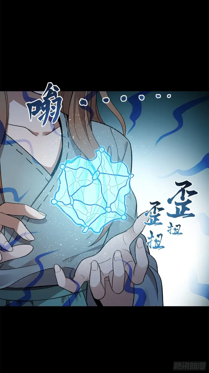 漫画《星甲魂将传》128 诡异的雪人第36张图