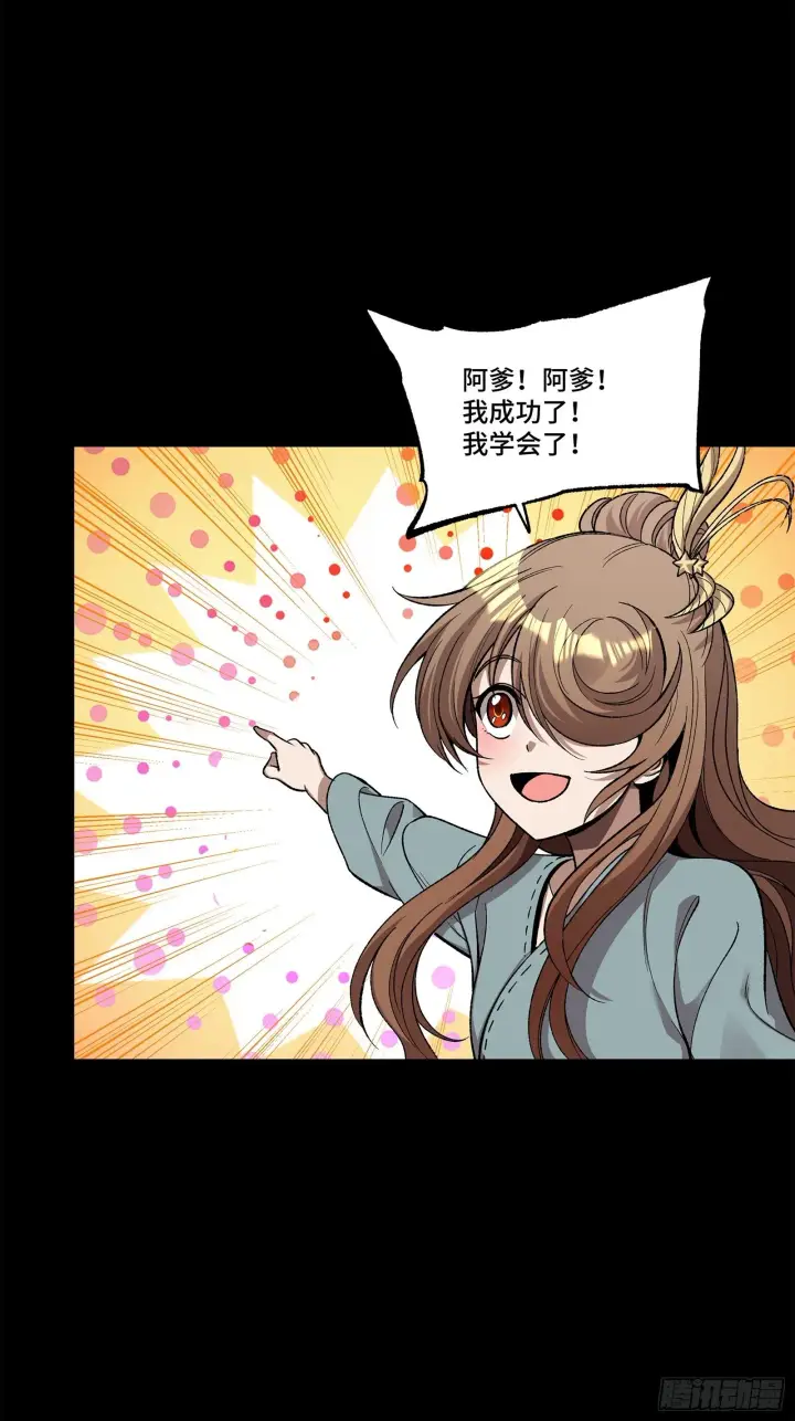 漫画《星甲魂将传》128 诡异的雪人第38张图