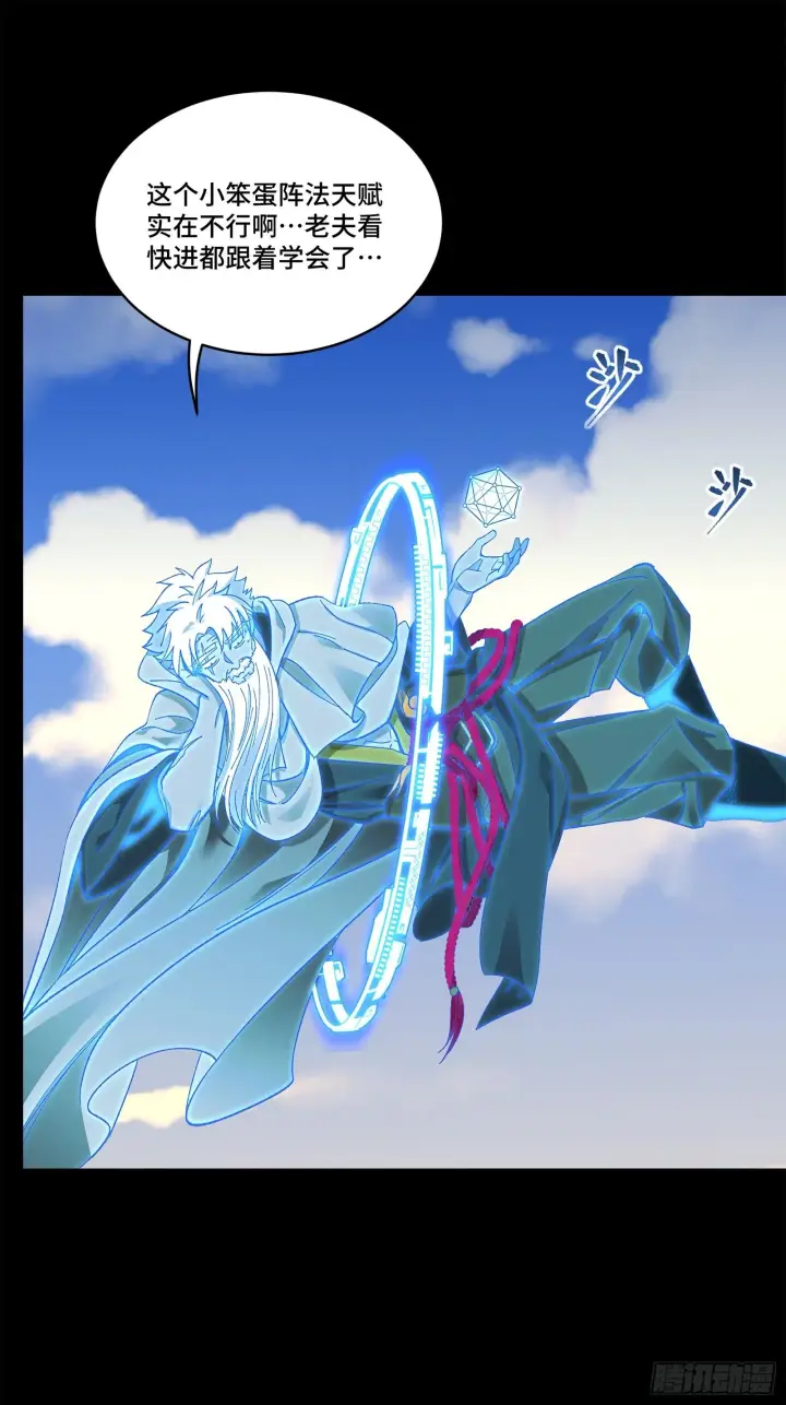 漫画《星甲魂将传》128 诡异的雪人第40张图