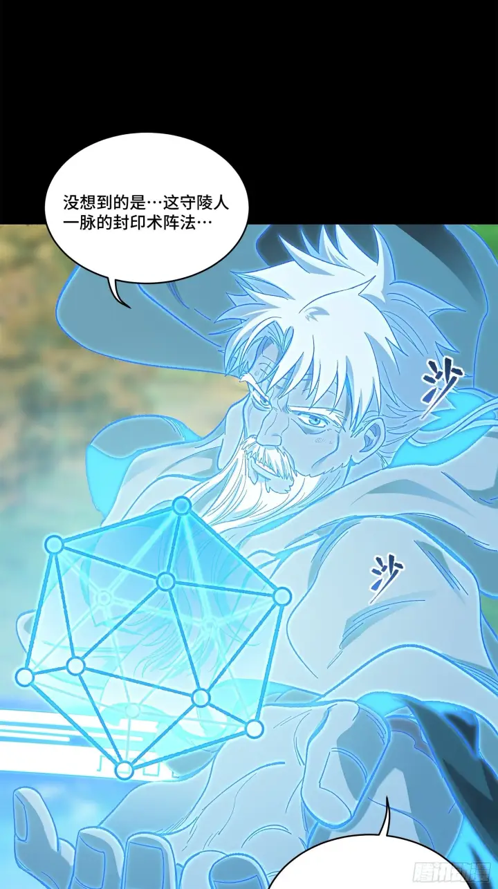 漫画《星甲魂将传》128 诡异的雪人第41张图