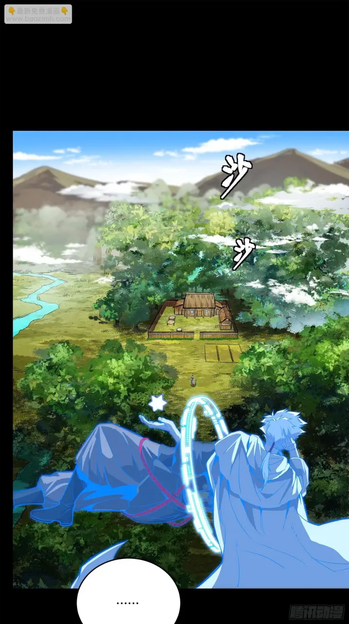 漫画《星甲魂将传》128 诡异的雪人第45张图