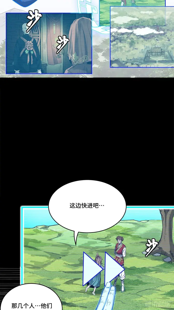 漫画《星甲魂将传》128 诡异的雪人第47张图
