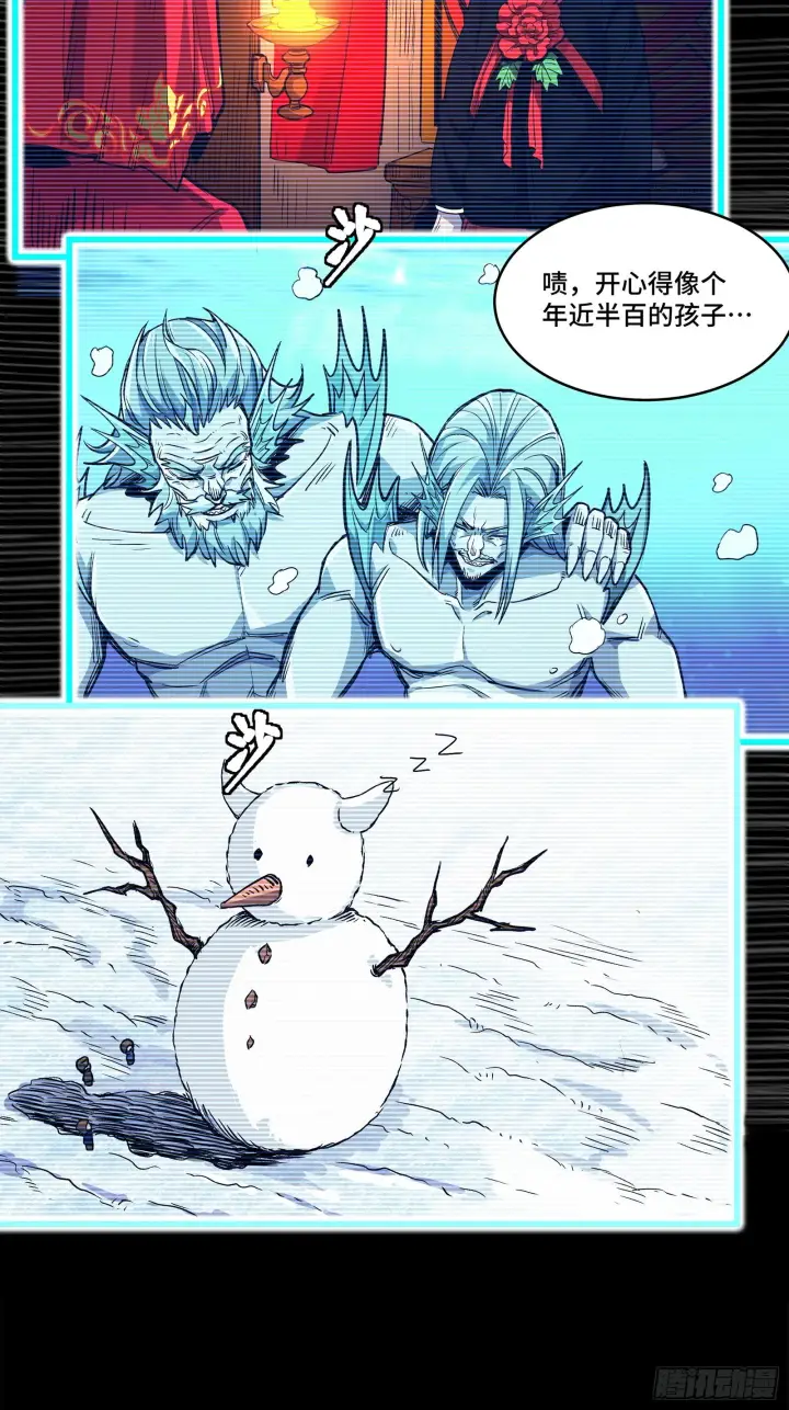 漫画《星甲魂将传》128 诡异的雪人第49张图