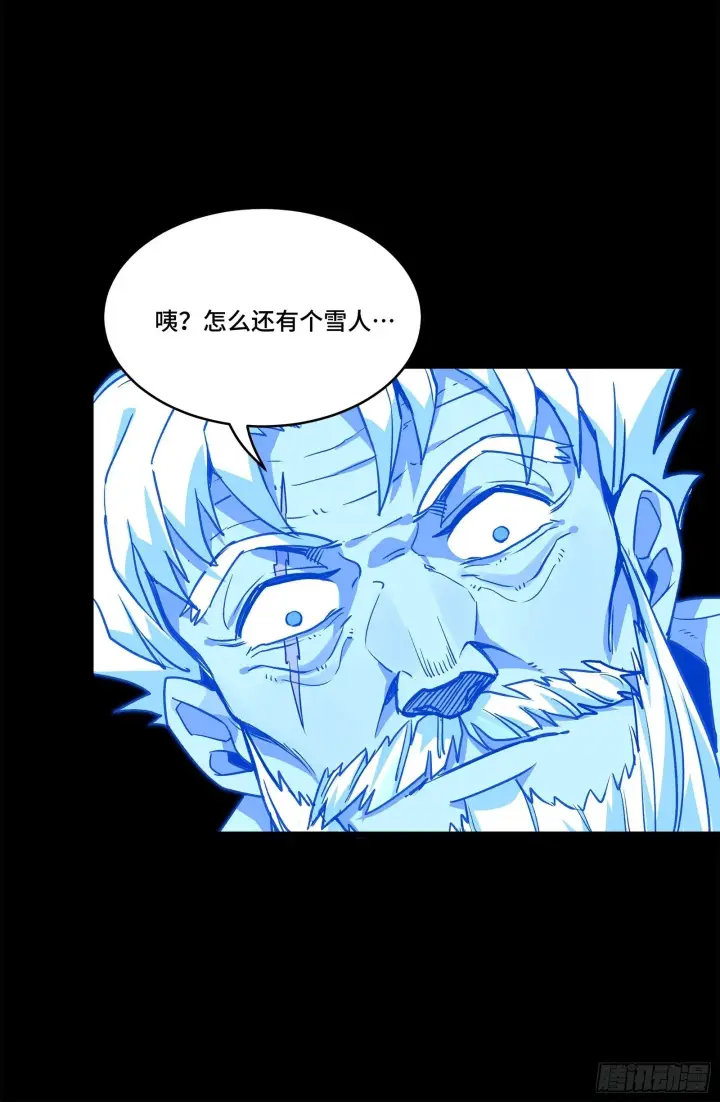 漫画《星甲魂将传》128 诡异的雪人第50张图