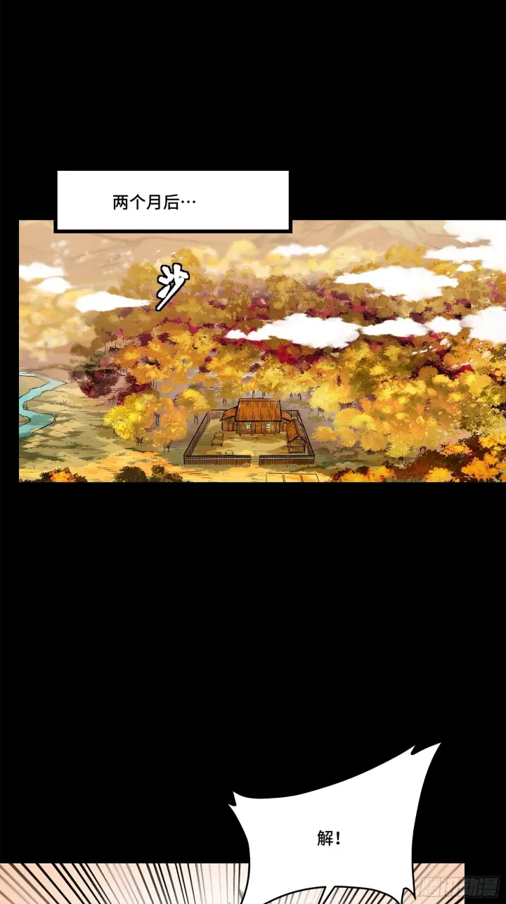 漫画《星甲魂将传》128 诡异的雪人第52张图