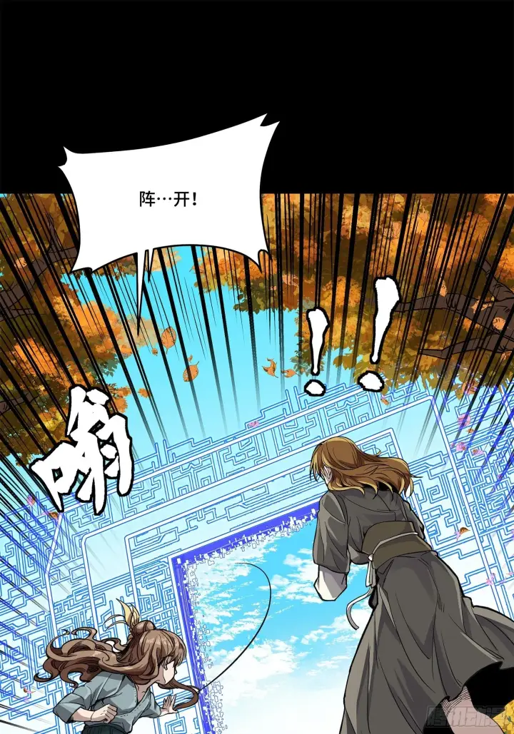 漫画《星甲魂将传》128 诡异的雪人第56张图
