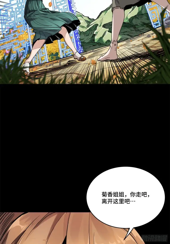 漫画《星甲魂将传》128 诡异的雪人第57张图