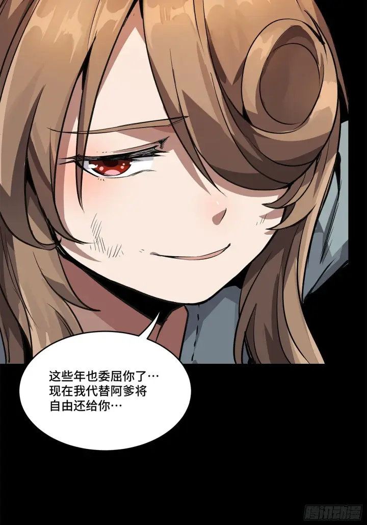 漫画《星甲魂将传》128 诡异的雪人第58张图